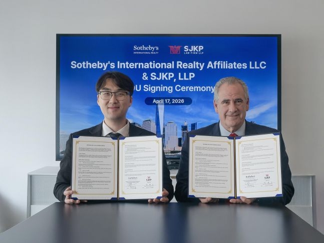 대륜-SJKP, 소더비 인터내셔날 리얼티와 MOU...글로벌 부동산 분야 강화