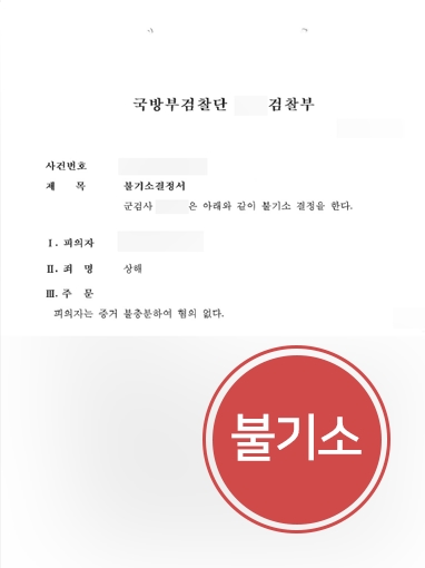 인천법률상담 