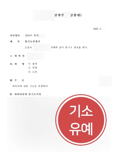 군형사변호사