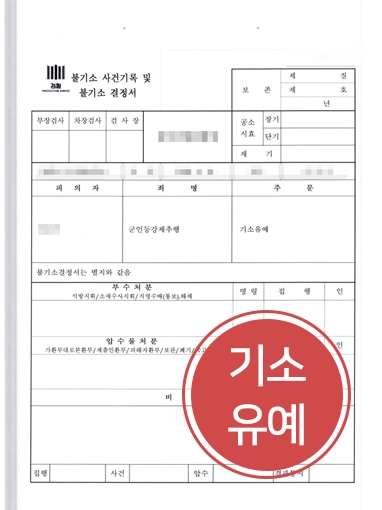 군대사건