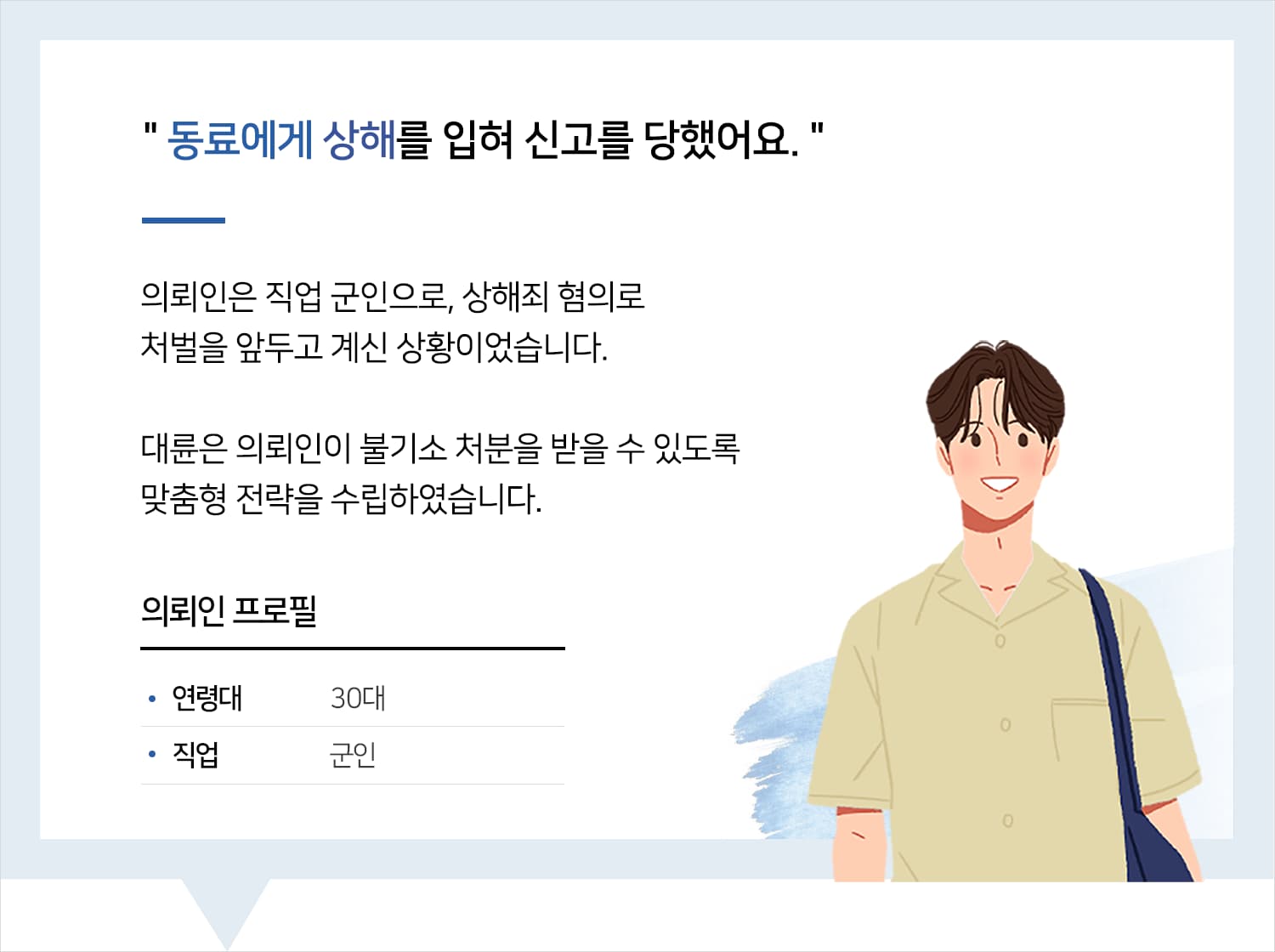 군산형사변호사