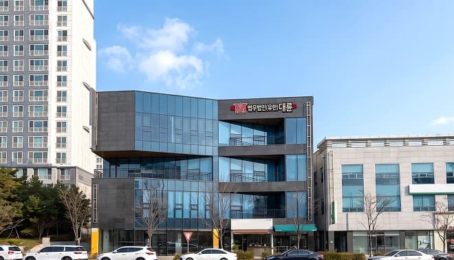 포항 분사무소(포항법무법인) 사무소 외관