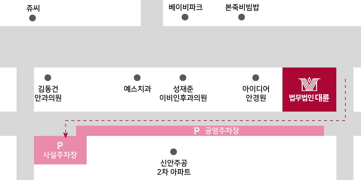 진주사무소(진주법무법인) 주차 안내 :건물 뒷편 공영주차장(유료)