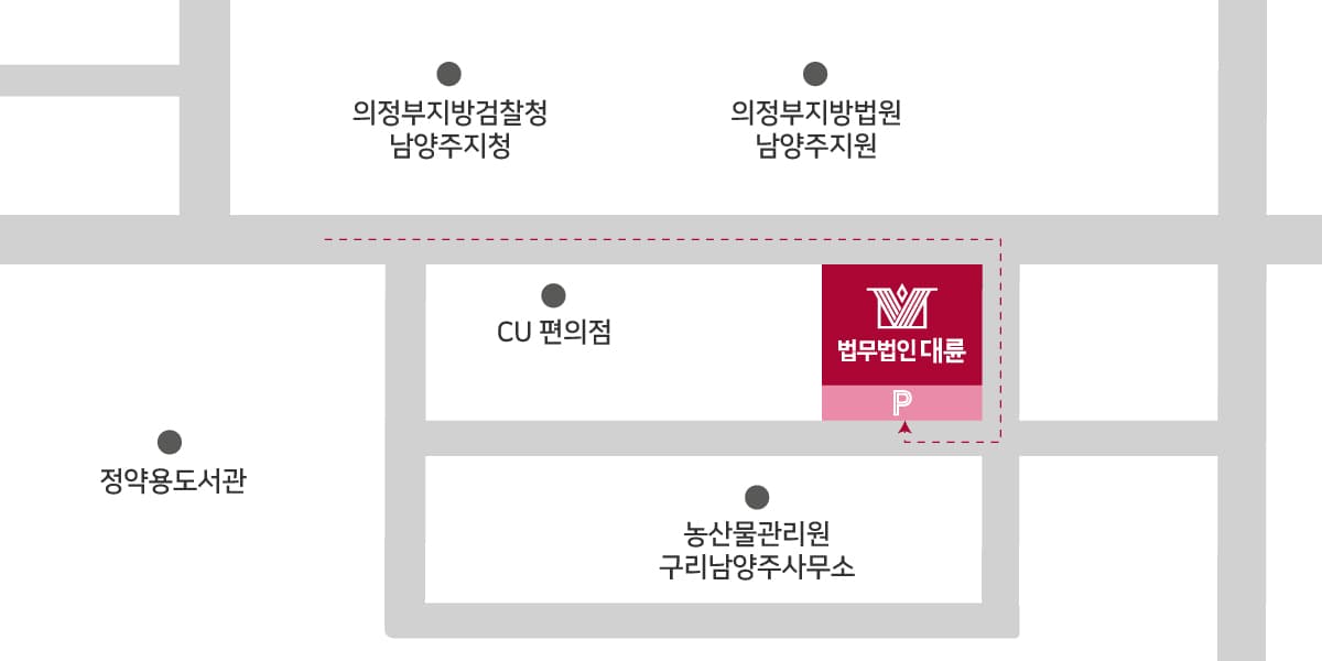 남양주사무소(남양주법무법인) 주차 안내 :건물 내 지하주차장(주차비 무료)