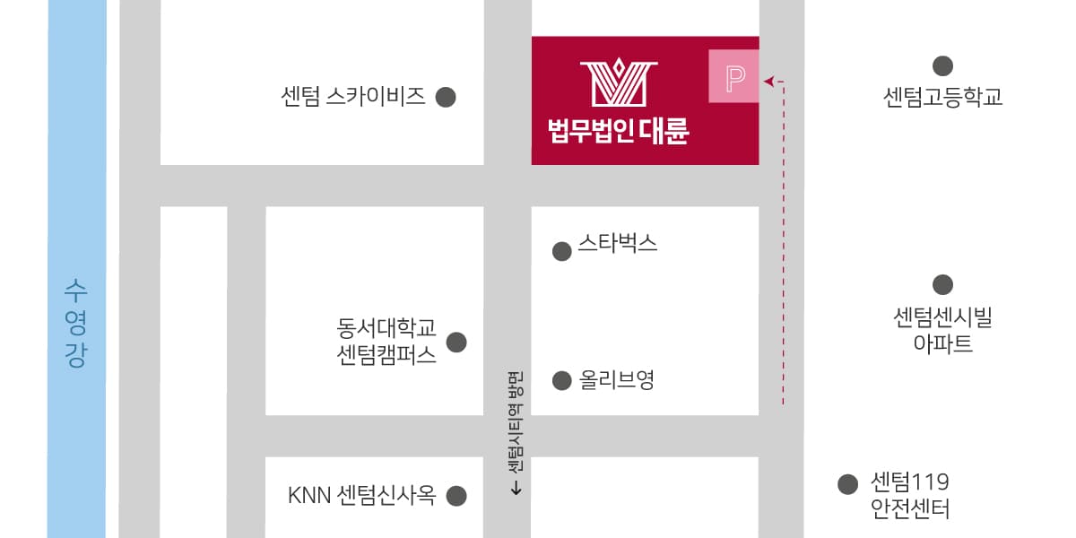부산본부(부산법무법인) 주차 안내 :건물 지하 주차장