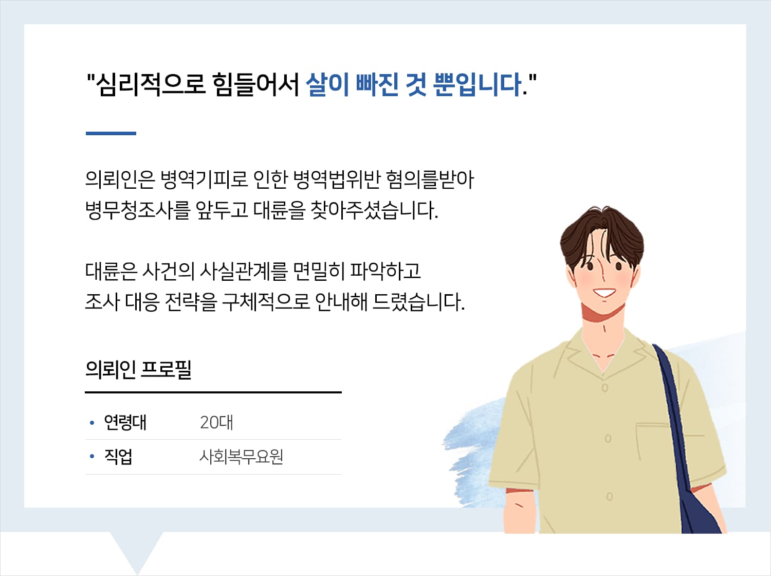 군형사전문변호사