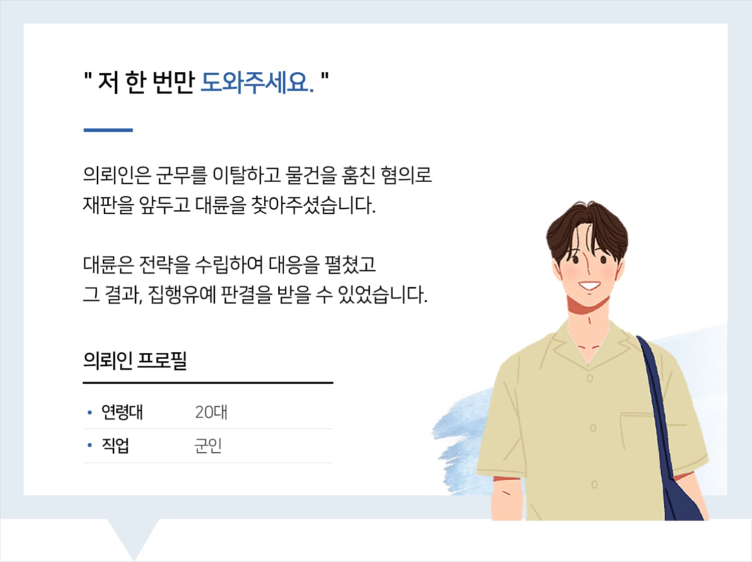 절도죄변호사