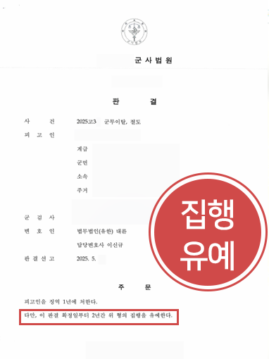 군사재판변호사